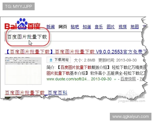 如何在百度官网下载并免费安装最新应用